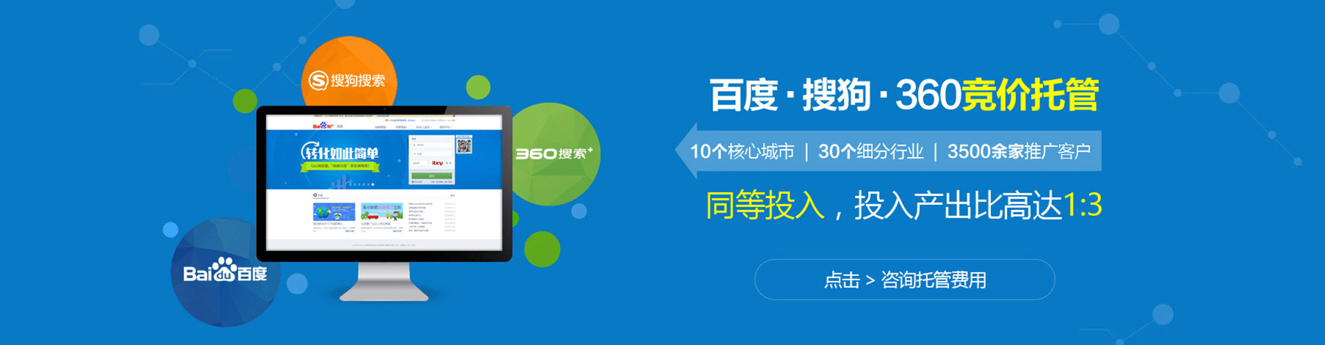 太仓推广信息流